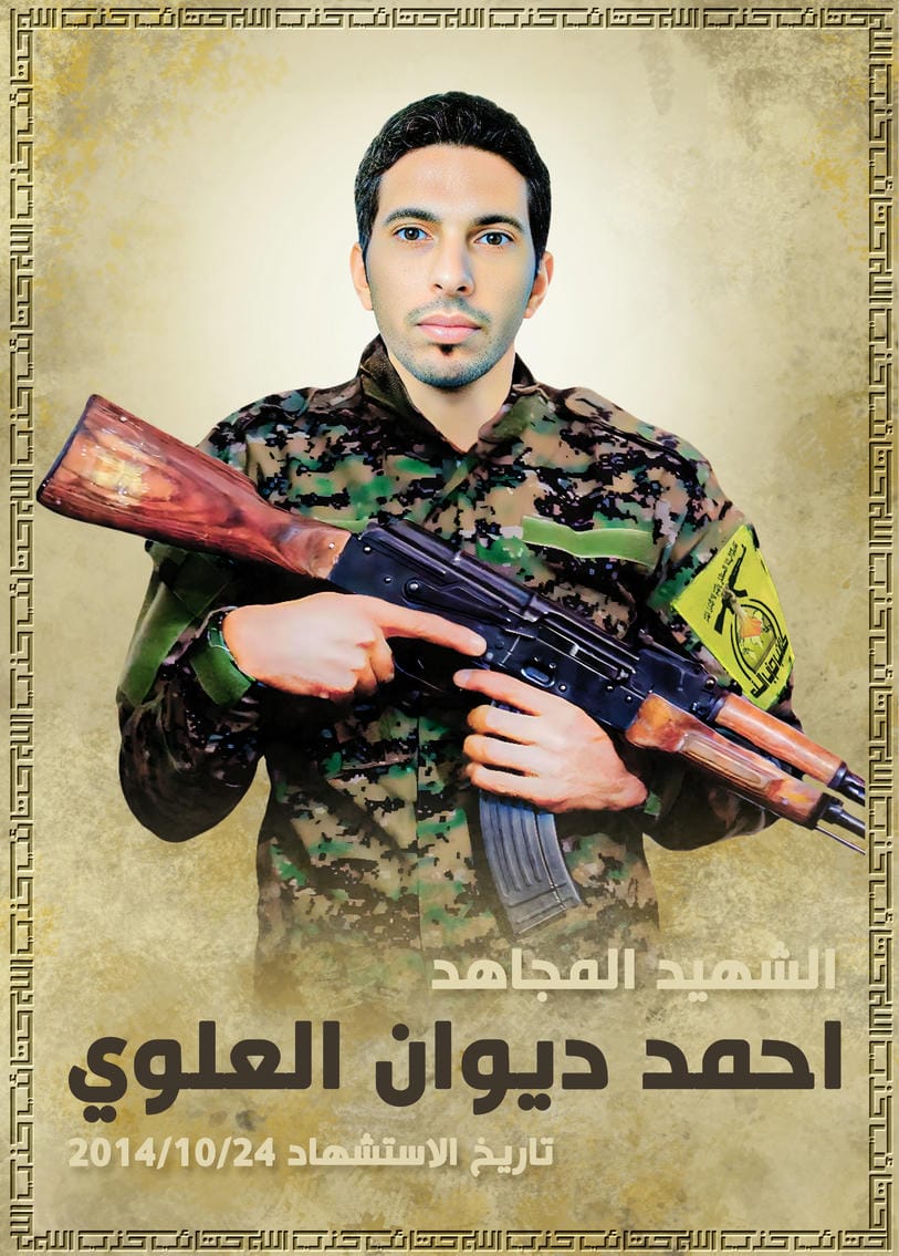 احمد ديوان عرب العلوي